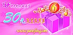 店庆抵用券