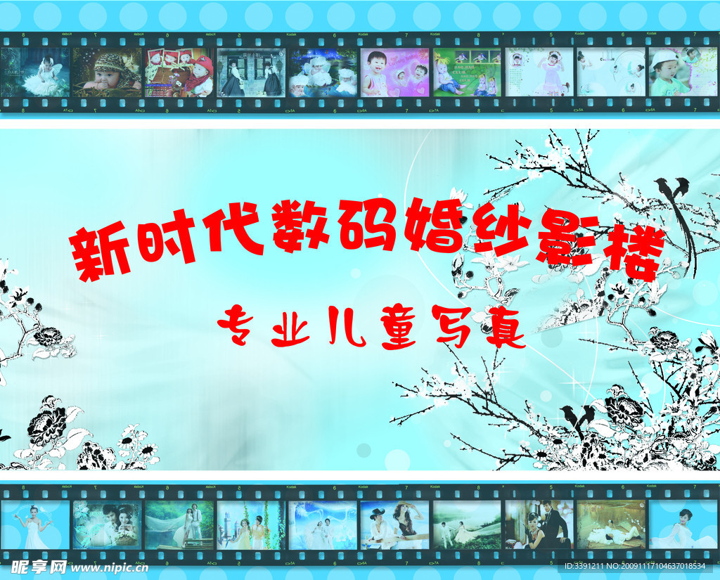 影楼