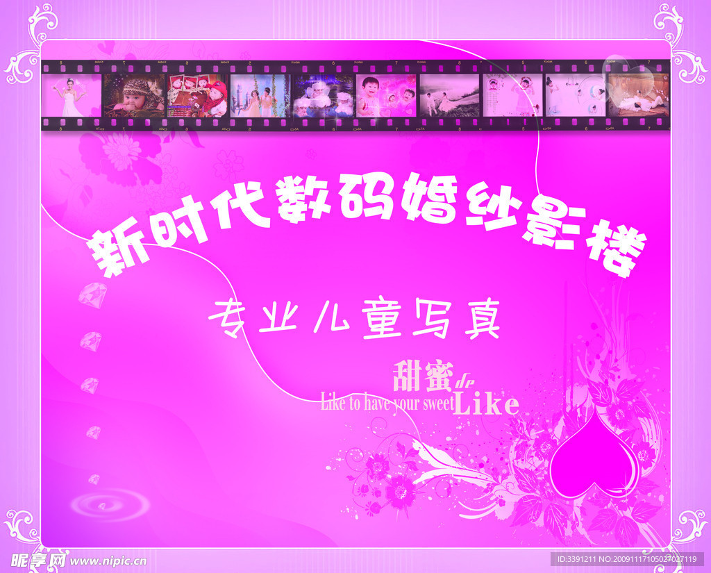 影楼