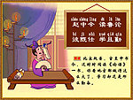 学校里的三字经展板1