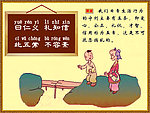 学校里的三字经展板2