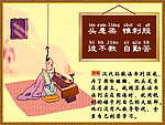 学校里的三字经展板3