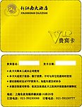 VIP 贵宾卡设计