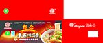 香菇炖鸡面