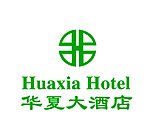 厦门华夏大酒店LOGO
