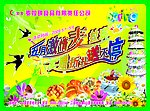 麦拦琪五一活动
