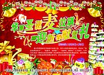 麦拉琪圣诞节活动