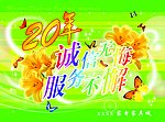 商场吊旗