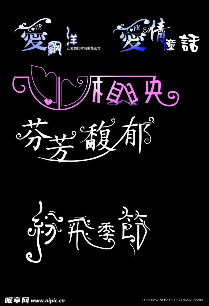 婚纱照片艺术文字素材