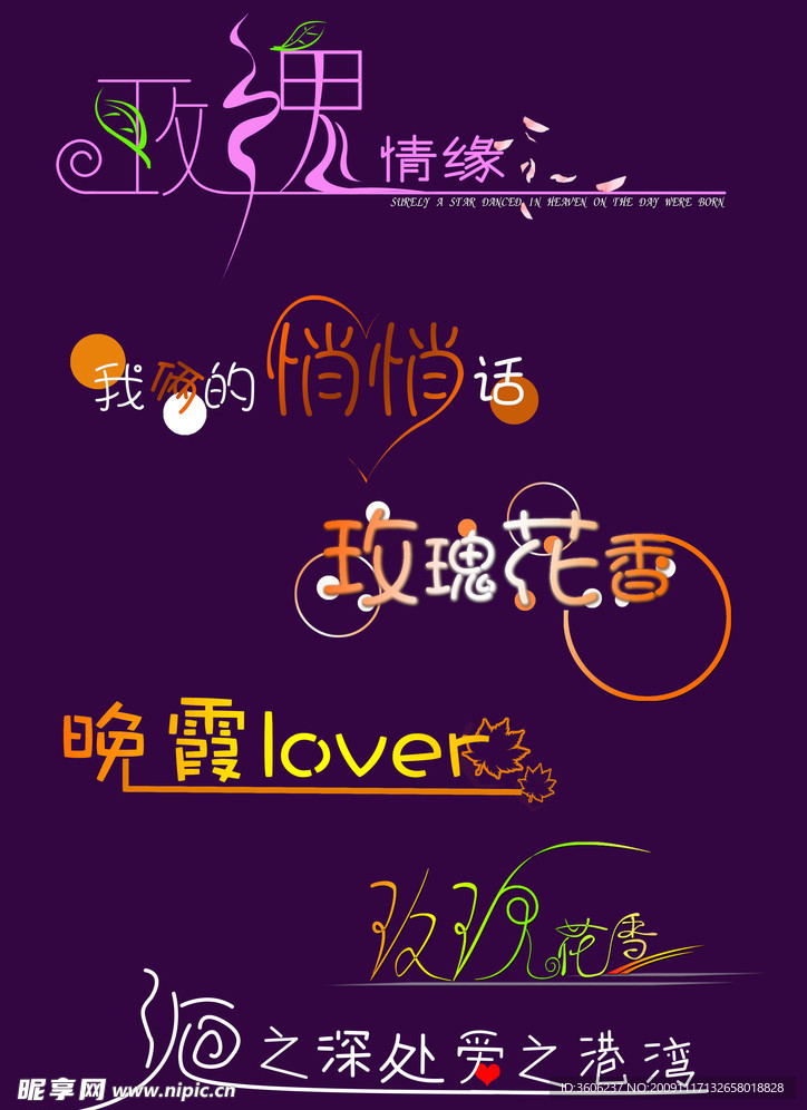 婚纱艺术文字素材