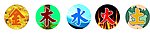 五行金木水火土