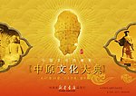 文化大典