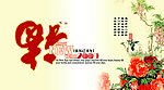 金溪县 组织部 普卡