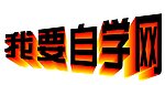 艺术字