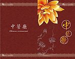 中餐厅封面