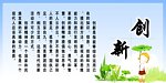 校园文化建设模板 创新