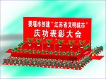 庆典礼仪舞台设计效果图