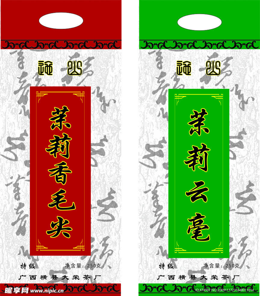 茶叶包装