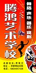 艺术中心招牌