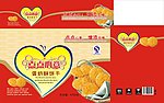点点心意饼干