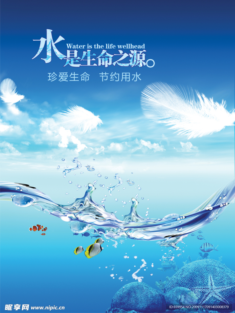 公益海报