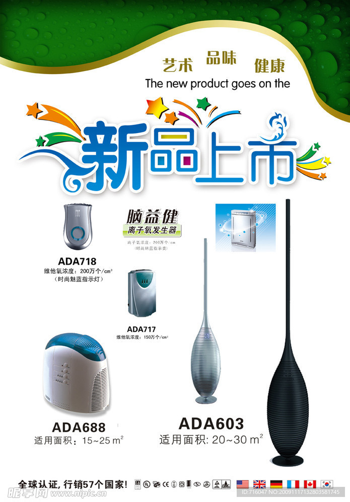新品上市