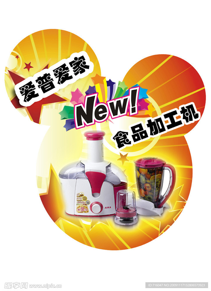 爱普爱家