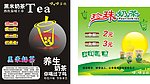 奶茶 茶 早餐 珍珠奶茶 食品 黑米 茶杯