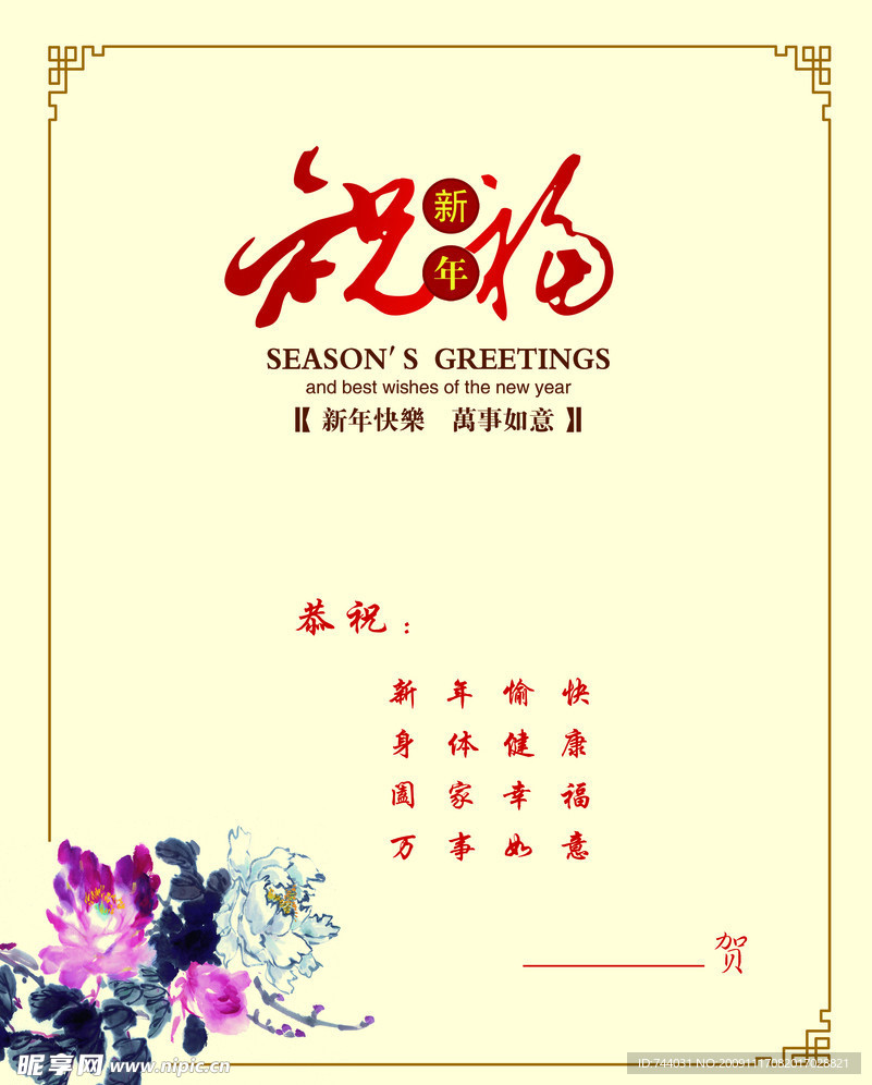 贺卡内页