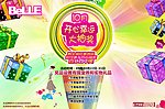 百丽