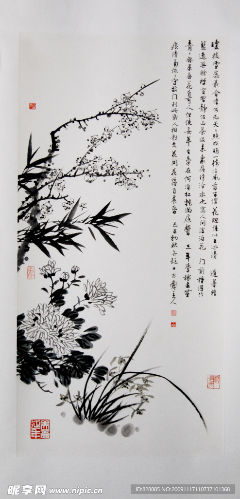 梅兰竹菊