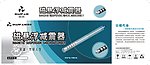 减震器大包装