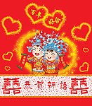 节日喜庆 请贴 结婚请贴 男女 喜庆