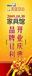 开业庆典