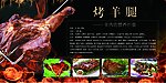烧烤