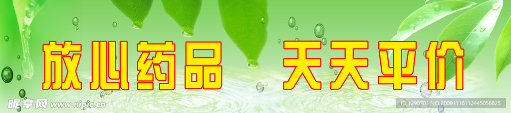 绿色背景