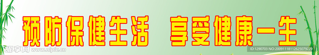 绿色背景