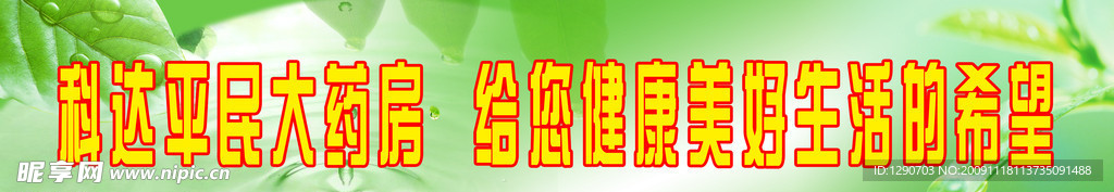 绿色背景