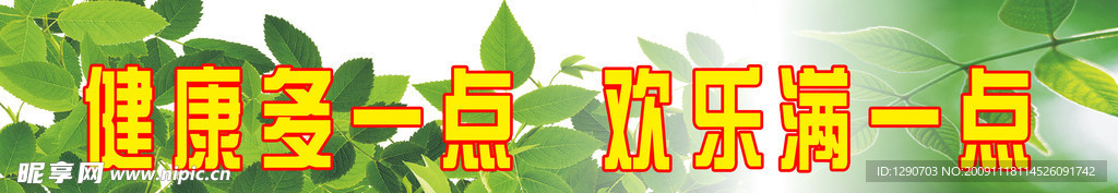 绿色背景