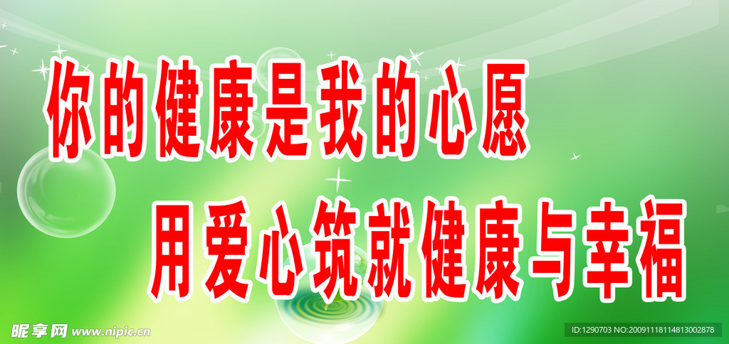 绿色背景