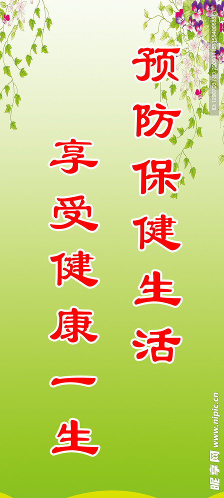 绿色背景