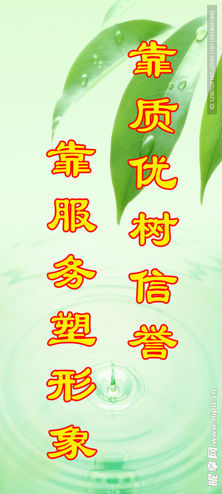 绿色背景