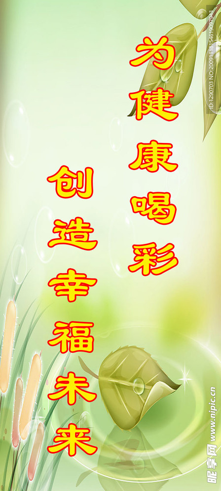 绿色背景