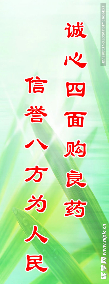 绿色背景