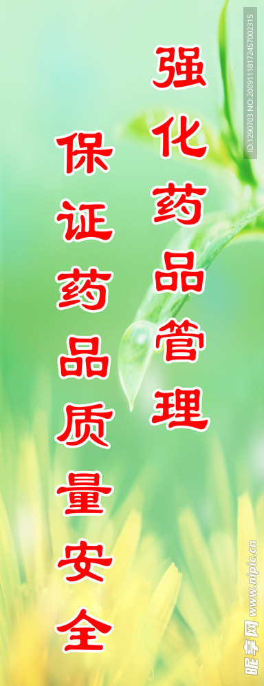 绿色背景