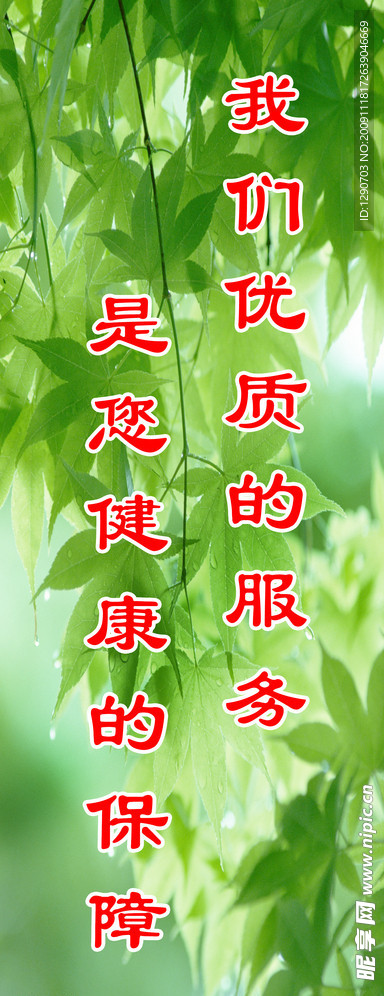 绿色背景