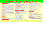甲型H1N1流感防控知识