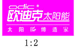 欧迪克太阳能门头