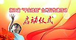 活动背景