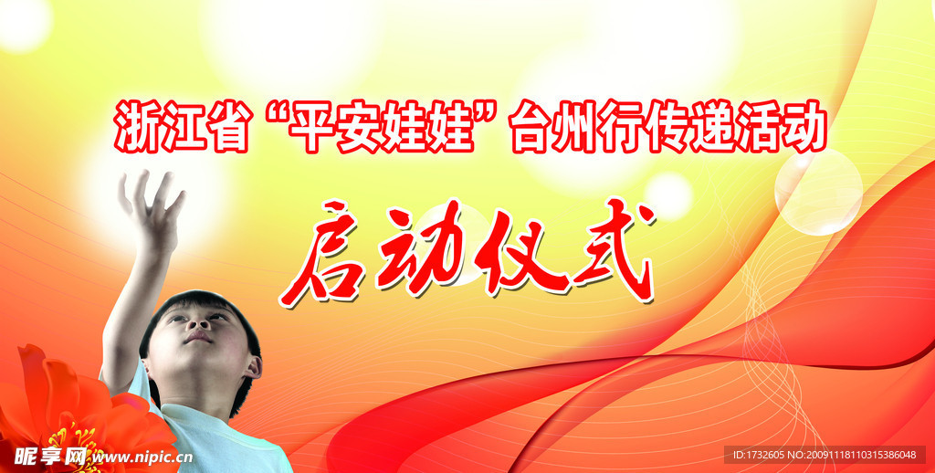 活动背景